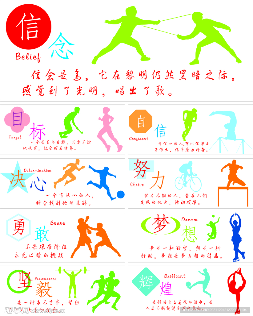 试图扳平比