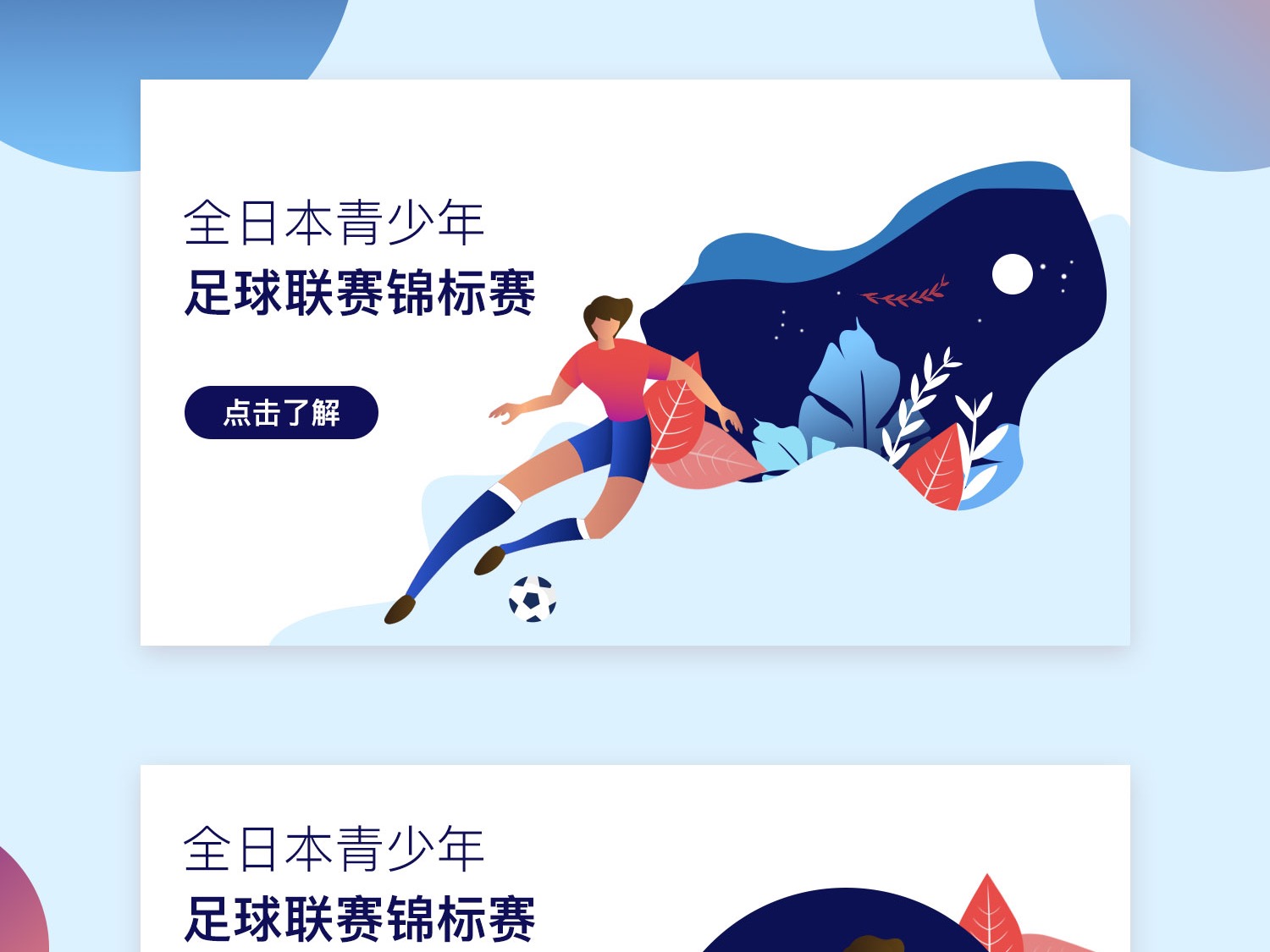 代棋手的代